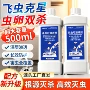 卫生间防蚊杀虫家用水乳剂