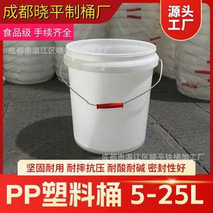20L��kg���z��AͰPP�T�ϰ��b����ʳƷ�����I�w��ѭ�h���bȫ����