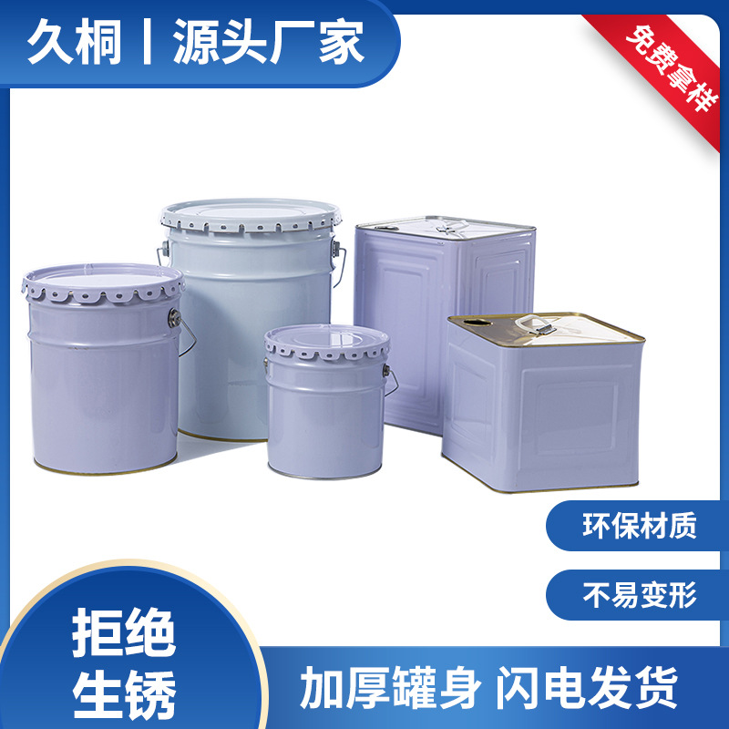 10升20升化工油漆桶涂料油漆马口铁箍桶20升花篮桶20L花兰花篮铁