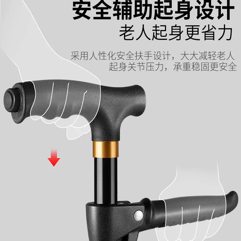 带起身扶手老人伸缩拐杖轻便四脚手杖带灯铝合金防滑四角老年拐棍