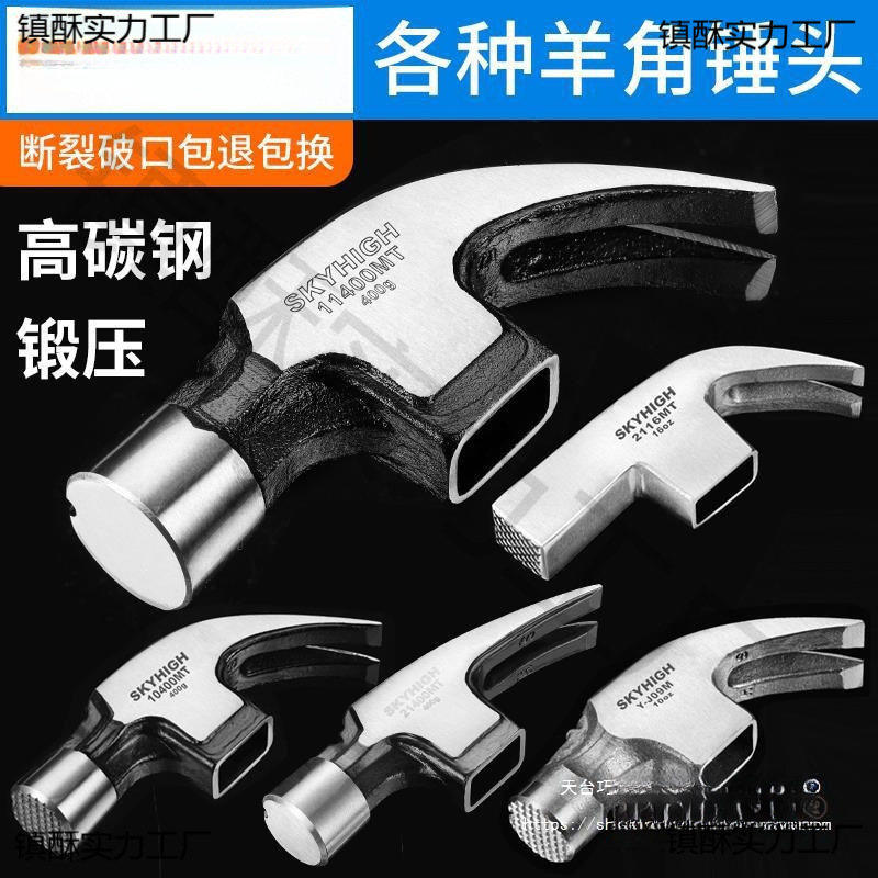 澳新羊角锤头木工锤子高碳钢方头铁锤榔头工地起钉锤带磁铁