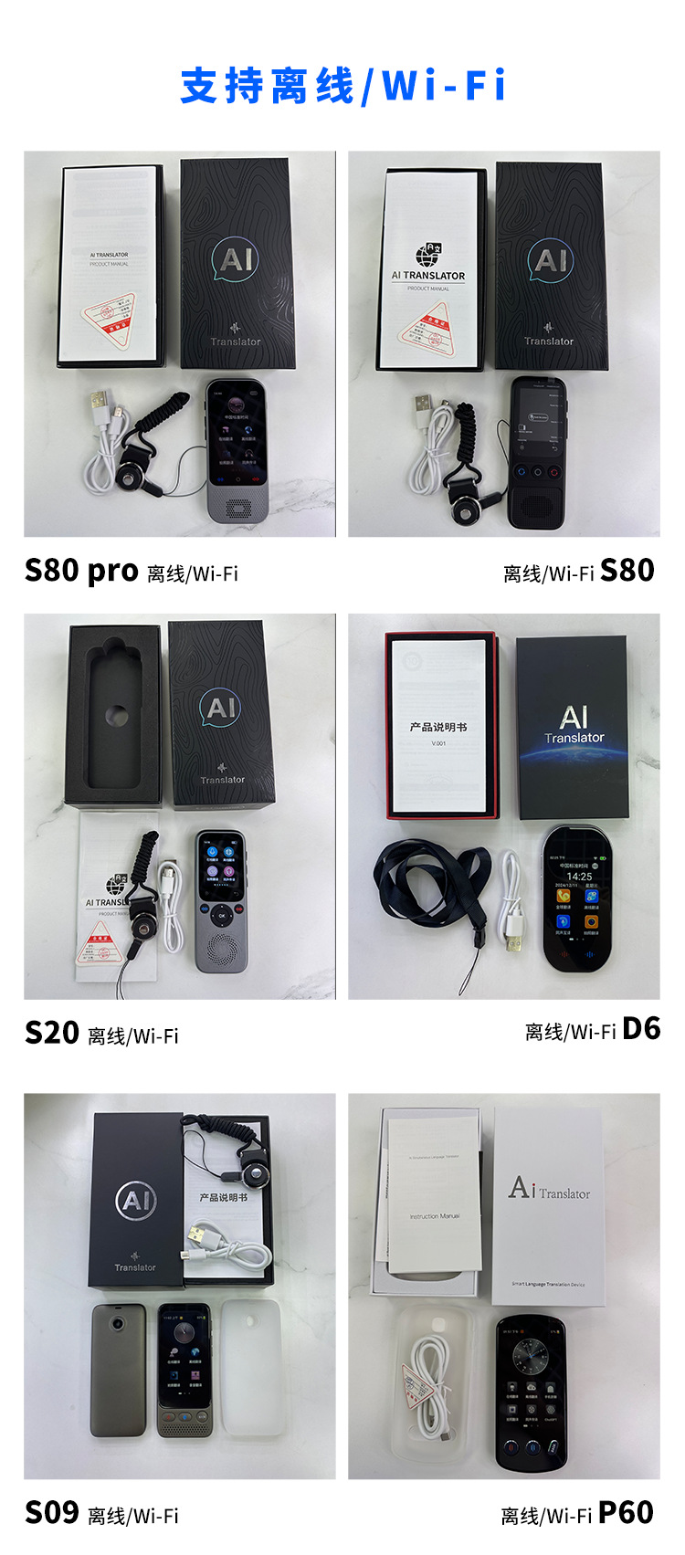 The 2024 new S80 pro intelligent voice translation machine is a multi-language manufacturer with precise offline photo-taking and Chat GPT undefined