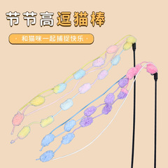 猫のおもちゃ、自己刺激と退屈解消、猫の面白いスティック、毛糸ボール、タッセル、長いポール、エネルギーを消費するインタラクティブな猫のおもちゃ
