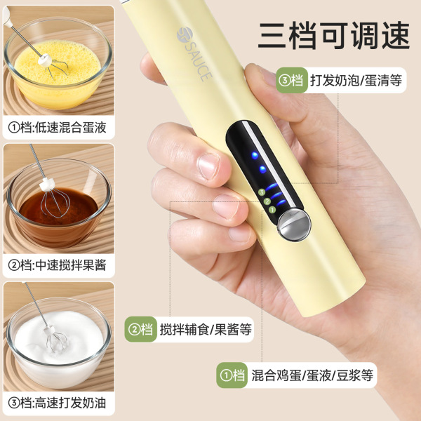 Electric cream small mixing stick for home use