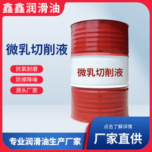 ȫ�ϳ�����Һ΢����ٔ���CNC�ӹ��X�Ͻ���Pĥ��Һ�T�F ����sҺ