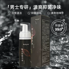 女用私处洗液;私处保养;男性私处洗液