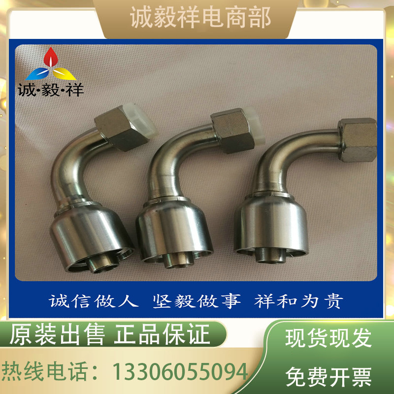 扣压式接头S20292-30-12T 一体式 90°弯公制内螺纹平面 苏强格