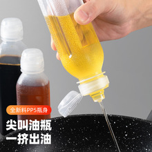 家用控油不漏油尖叫油壶厨房喷油瓶调料瓶食品级控量酱醋酱油瓶