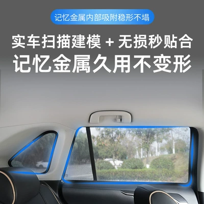 Car curtains | Side Window Sun Protection
