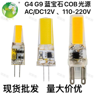 ���lg4 led����AC12v110-220V���z1505���@���{��G9cob���_��