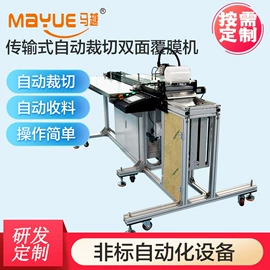 其他电子制造;玻璃机械;覆膜机