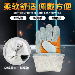 Welding Gloves, Insulated, Anti-Scalding, Labor Protection, Long Cowhide Reinforced Welding Gloves, Thickened, Durable and High Temperature Resistant