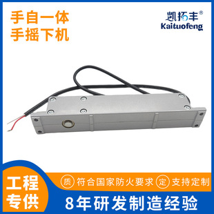 Hand-cranked automatic integrated translation window opener lower machine fire smoke exhaust window opener translation window opener