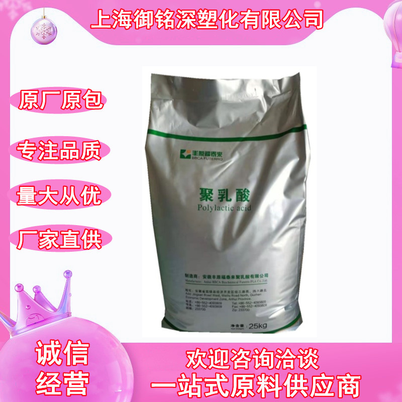 4043D生物降解EN13432认证FDA食品3251D薄膜PLA3D850 NatureWorks