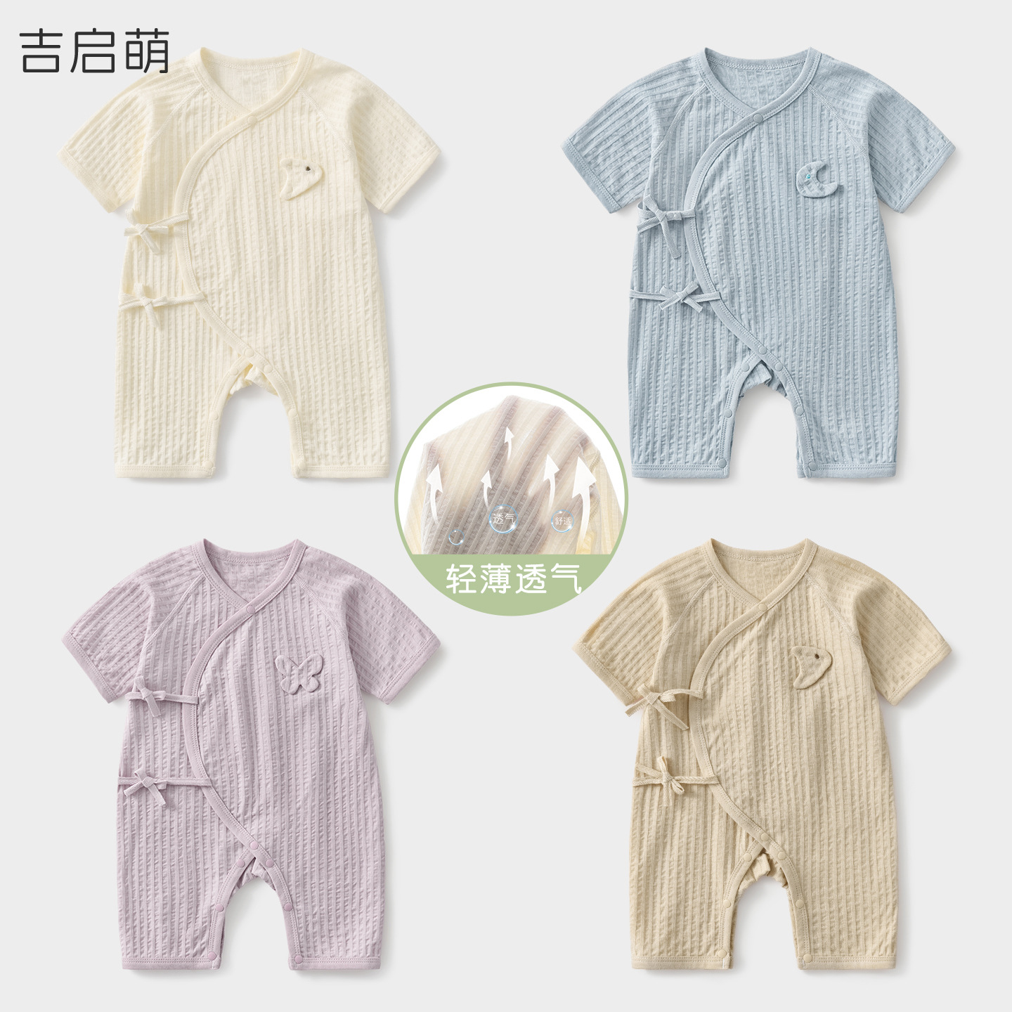 Baby overcoat verano de algodón delgado monje de manga corta ropa recién nacida ropa de verano bebé