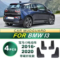 Подходит для 2016-2020 BMW BMW i3 электрические шины крыло мягкий крыло модификация аксессуаров