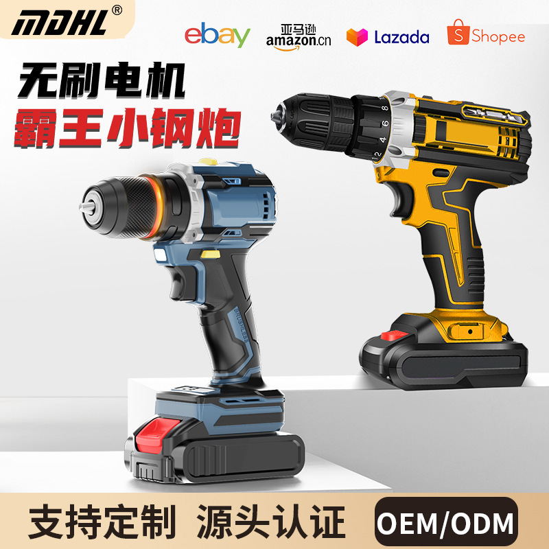 新款无刷手电钻小钢炮充电式锂电钻电动工具小型家用多功能手枪钻