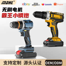 新款无刷手电钻小钢炮充电式锂电钻电动工具小型家用多功能手枪钻