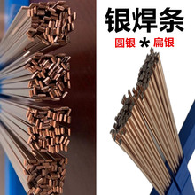 ��؛�y�����l40%���y����40%��̖BAg40CuZnCdNi�y���zHL312�����Q