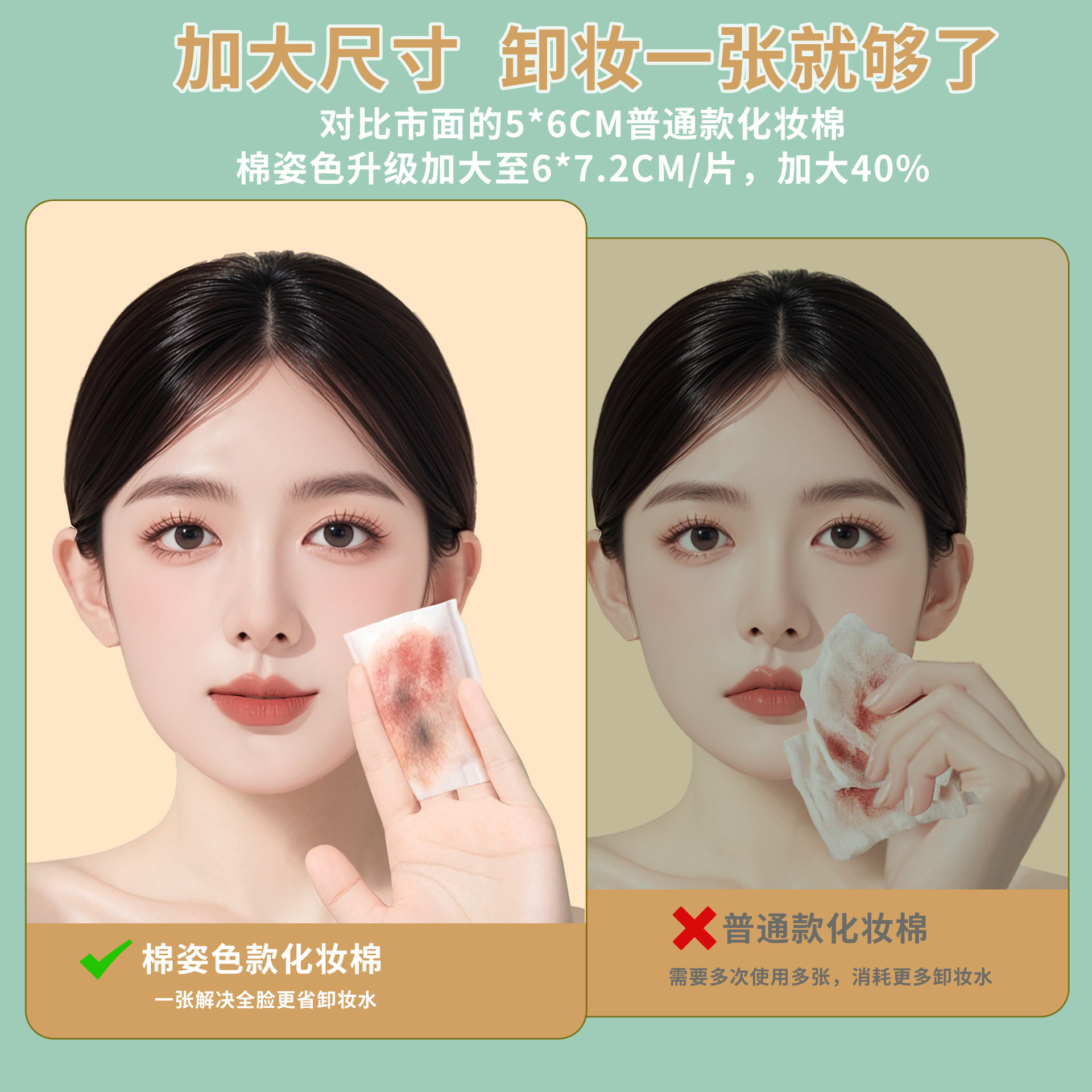 Algodón desechable algodón grueso algodón desmaquillaje algodón 1 - 3 bienestar