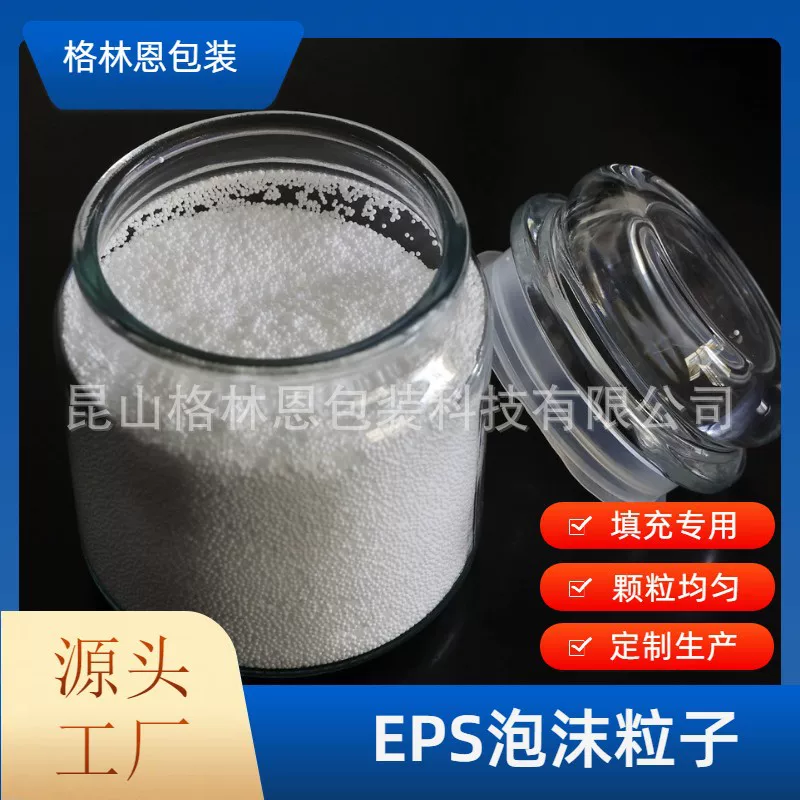 Пенопластовые гранулы Suzhou, EPS-заполненные гранулы для игрушек, наполнитель для подушек, поставка