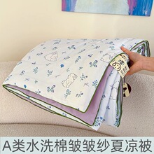 A类母婴级水洗棉皱皱纱7A抑菌夏凉被夏季可水洗空调被夏被四件套