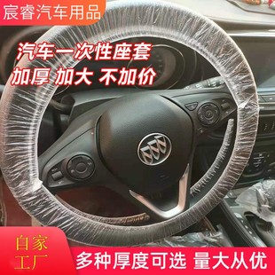 Car disposable steering wheel cover repair beauty antifouling disposable plastic steering wheel
