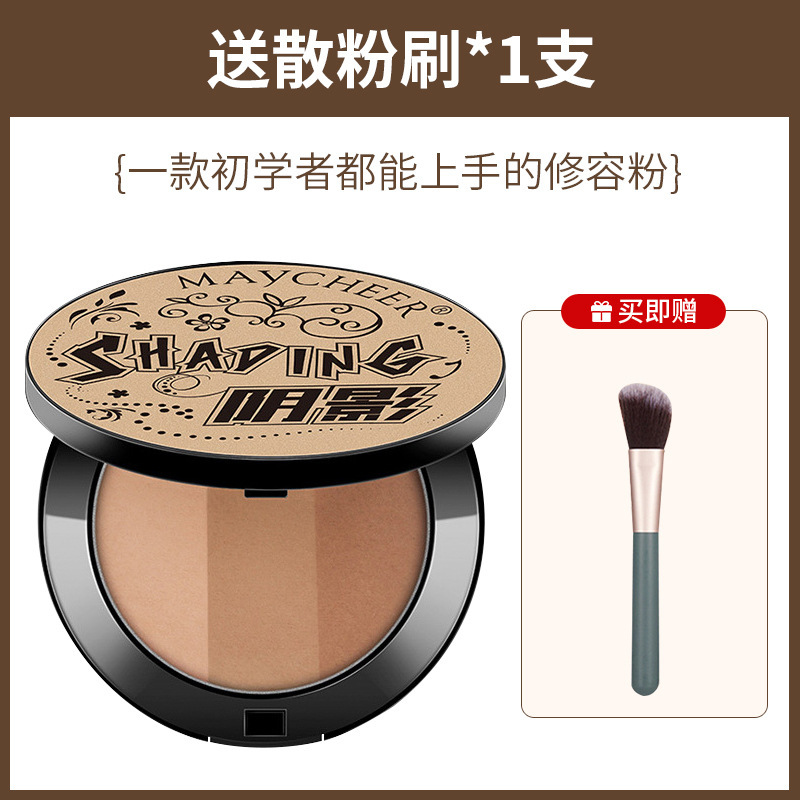 Meixier Tricolor Facial Repair Powder Estereoscópico Brillo de doble propósito en un disco de sombras de polvo de sombra de nariz silueta de polvo de resaltado
