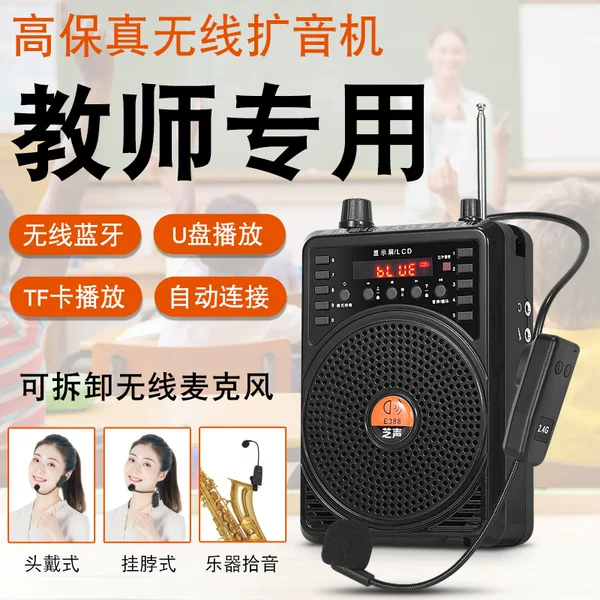 Wireless Loudspeaker Teacher Erhu Musical Instrument Promotion Bluetooth Speaker Headset Microphone Bee Amplifier