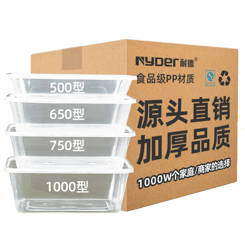 Strictly selected disposable thickened food grade lunch box packing box rectangular PP bowl household commercial wholesale Strictly selected disposable thickened food grade lunch box packing box rectangular PP bowl household commercial wholesale