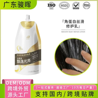 跨境护发套装角蛋白发膜卷发定义霜蓬松柔顺养发改善干枯毛躁发质