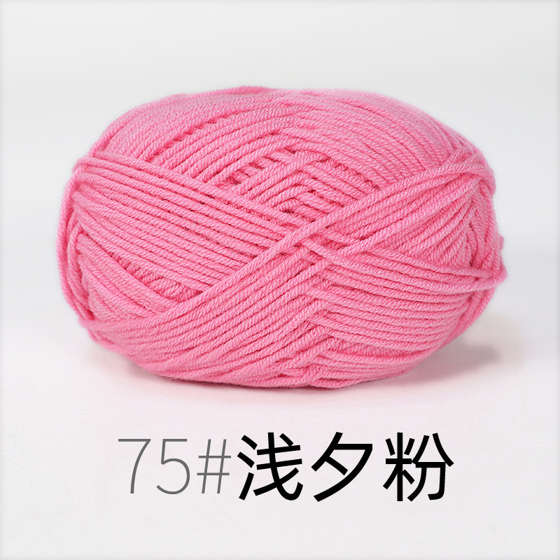宝宝线4股牛奶棉线 精梳细棉线宝宝线钩针鞋子玩偶围巾毛线|undefined