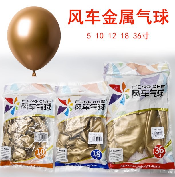 Windmill Full Size Metallic Balloon Wholesale Birthday Party Decoration Wedding Layout Wedding Balloon