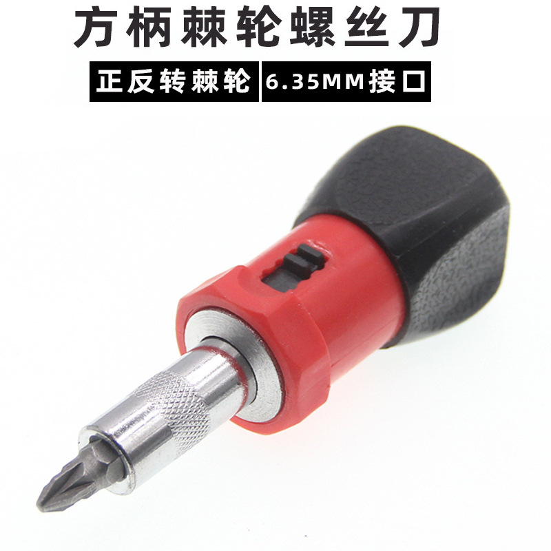 Small square handle + cross bit