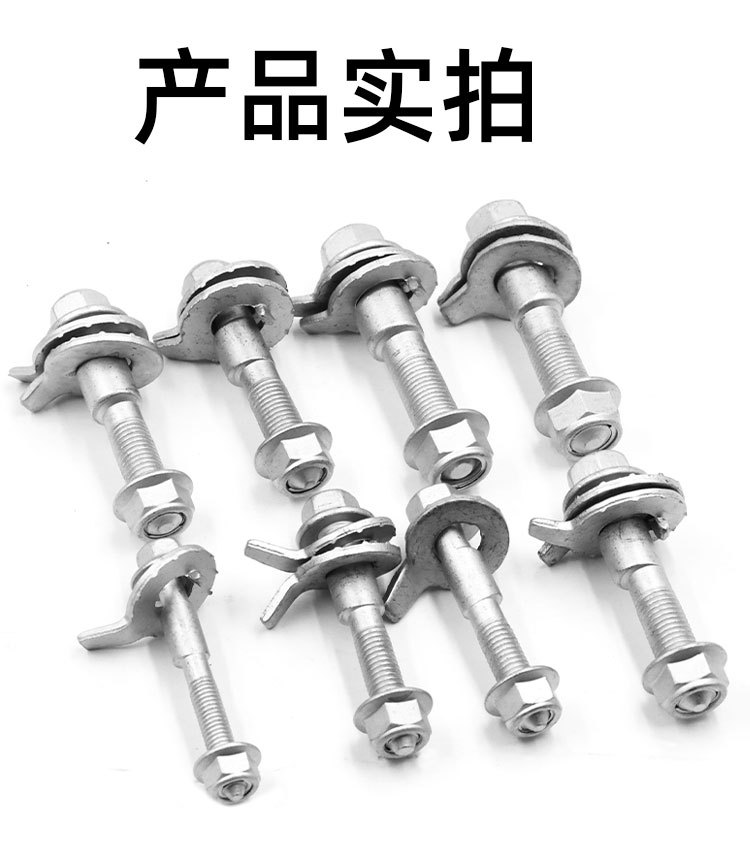 Four-Wheel Alignment Tire Eccentric Screw Adjustment Camber Angle Bolt Car Alignment Screw