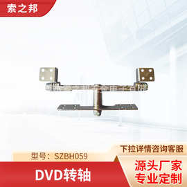 供应LCD转轴hinge/DVD转轴 H059 cnc精密车床件 转轴厂家批发