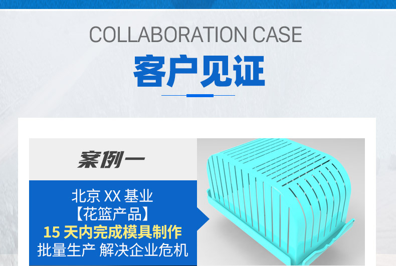 Beijing Tianjin Hebei Factory Abs Pcpp Plastic Shell Panel Custom Mold Opening Mold Injection Mold Processing
