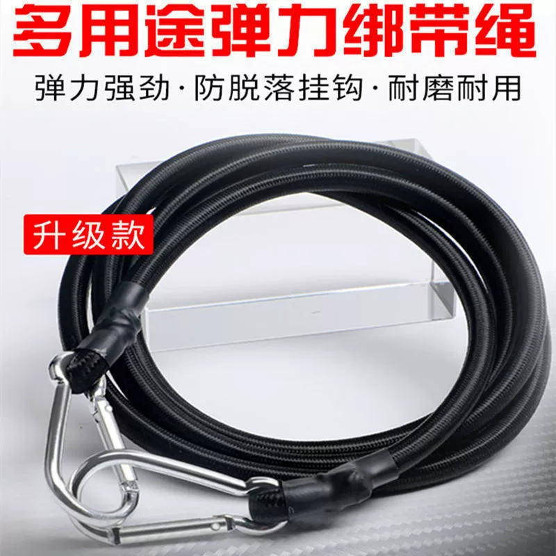 Круглый мотоцикл эластичные ремешки прочные электромобили эластичные веревки для велосипедов