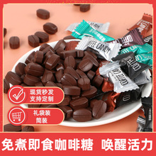 醇香咖啡糖100g 即食咖啡豆熬夜犯困解乏糖果网红糖果零食