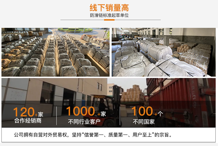 Bohu Manufacturer Wholesale Hkn Car Suv Tire Anti-Slip Chains Universal Off-Road Vehicle Snow and Ice Anti-Skid Chains