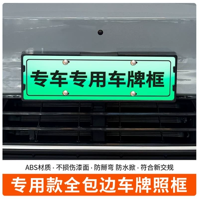 License Plate Frame Green Plate, License plate holder/license plate holder
