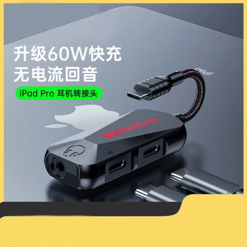 Оптовая звуковая карта Type-C GS1 New USB-C Компьютер для мобильного телефона с быстрой зарядкой Type-C три в одном с курицей