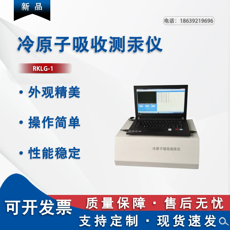 Измеритель ртутного измерения холодного атомного поглощения можно подключить к компьютеру. Анализатор поглощения ртути при холодном атоммере для измерения ртути.