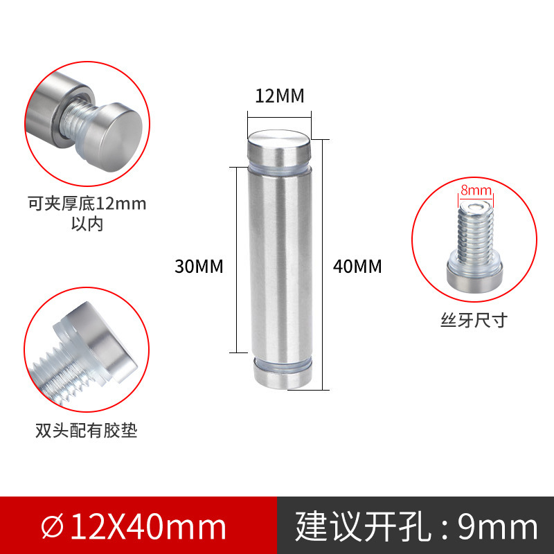 不锈钢单头双头广告钉玻璃钉亚克力固定钉盖帽螺丝钉装饰遮丑镜钉|undefined