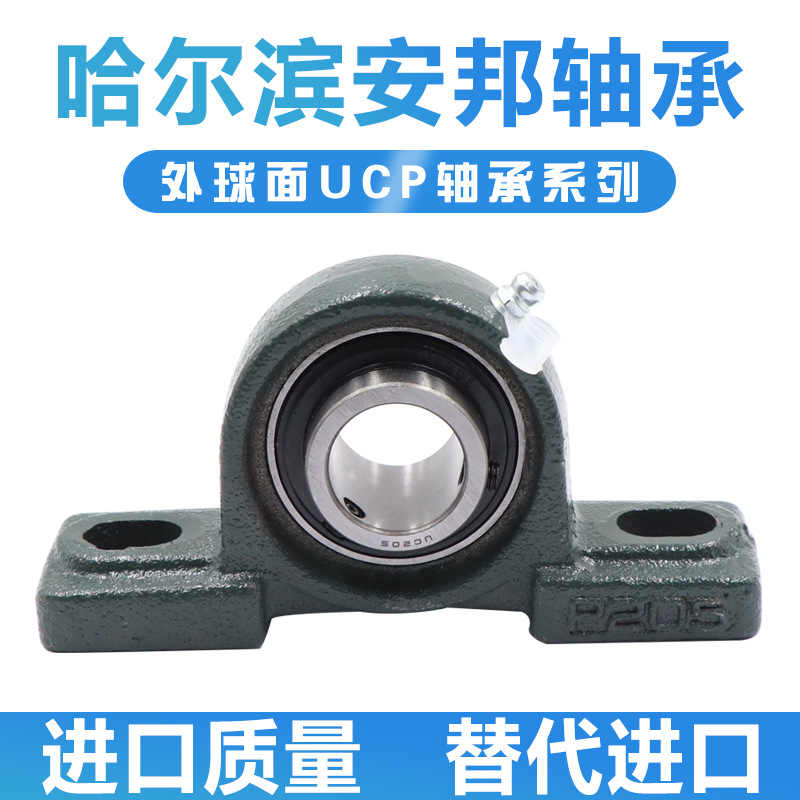高强度带铸钢座轴承 UCP 306 307 308 309