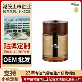 香薰;车用香水香薰;化妆水爽肤水