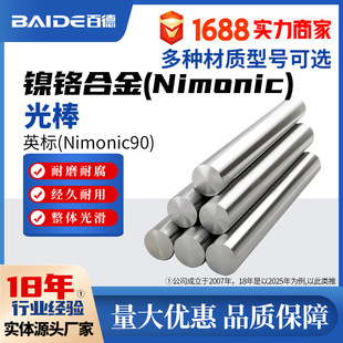 Nimonic90�A��N07090����2.4632���2.4969����GH4090����䓰�