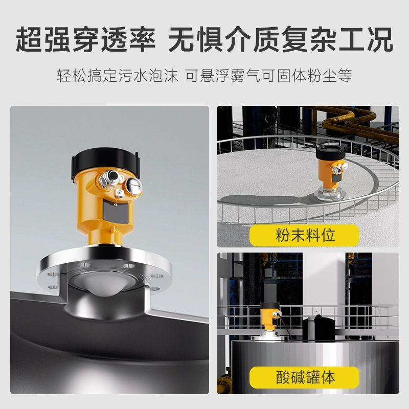 80g高频雷达液位计料位水位计防爆导波智能防腐26g雷达物位计粉尘