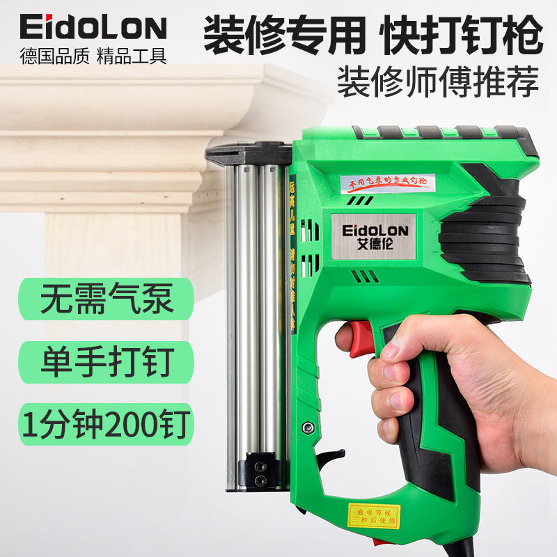 德国快打钉枪全自动电动气钉枪木工f30直钉射钉枪装修工具打钉抢