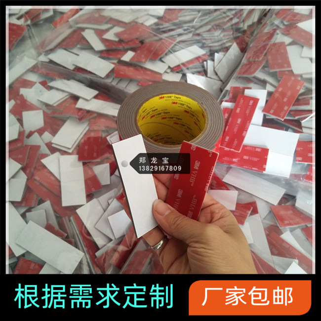大量生成双面胶胶贴 强力挂钩胶 高粘双面胶胶贴 尺寸定.制